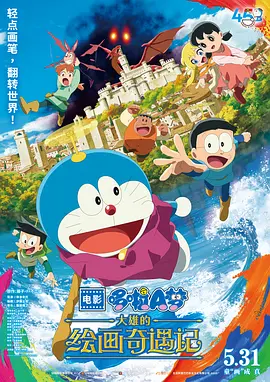 直播的新人上任
