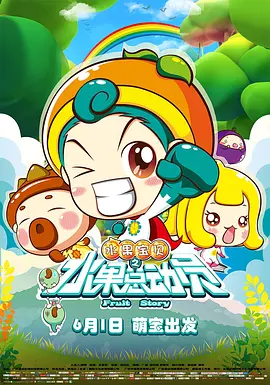 春雨电影大全免费动漫版下载观看