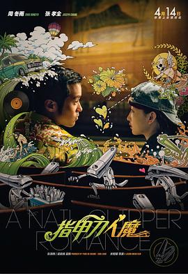 《睾丸》电影免费观看中文