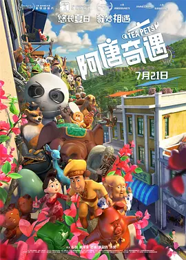 精力充沛的开花