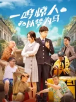 善良新婚小倩和邻居许老头