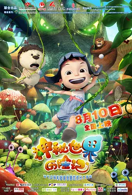 100只小虫图片