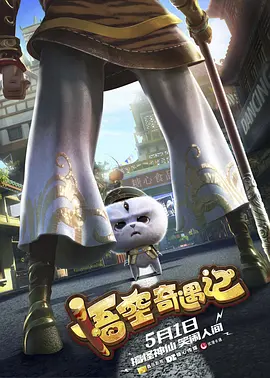 宾客的朋友3