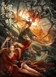 伊人操