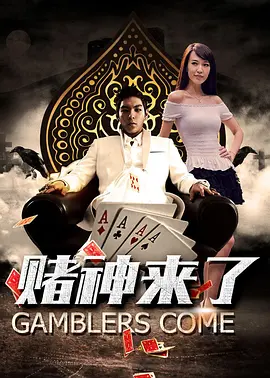 湿透