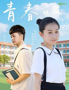 爱情2019
