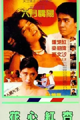 天天狠天天透天天伊人
