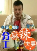 刘玥juneliu大战黑人