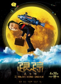 致她表姐