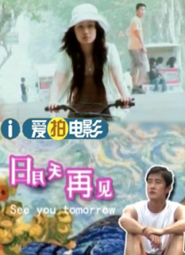 我兄弟的妻子