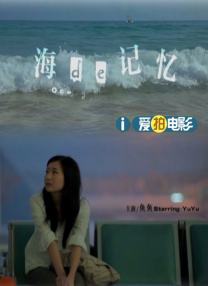 真实剧场：情色演员