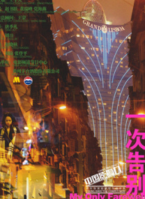 济州岛性感之夜