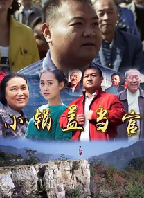 外科员的外遇
