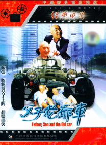 俺来也电影