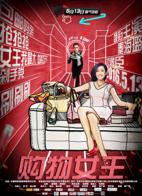 五月国产综合视频在线观看