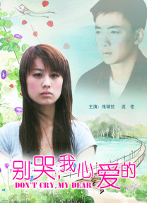 继父：贪图妈妈的男人