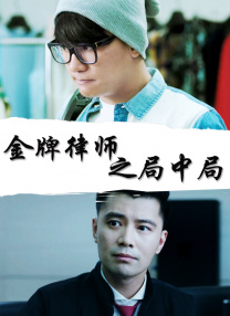 欧洲最强rapper潮水免费