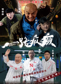 金银战袍