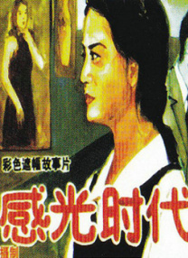 91香蕉国产在线观看免费永久