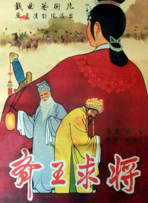 《职场上的应酬》栖花绯
