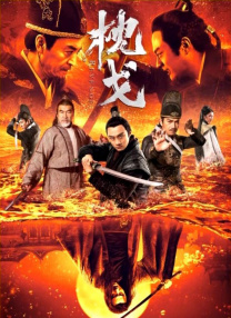 飘帅电视剧免费观看全集高清版