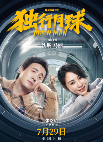 你在这里过得怎么样？