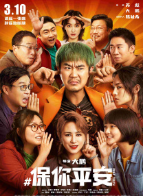 一个成年人的骗局