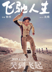 拍拍拍交性免费视频
