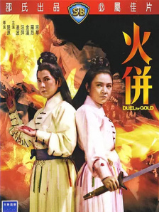情色姻亲