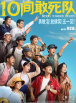 好兄弟2
